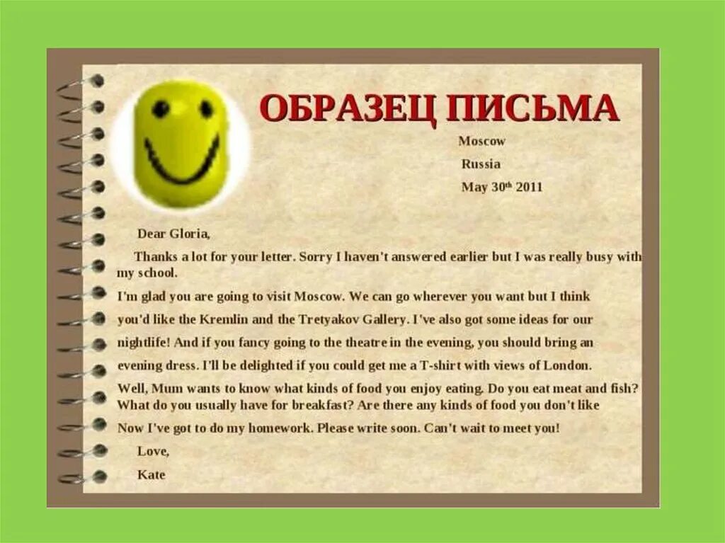 Формы написания письма на английском языке. Как составляется письмо на английском. Структуру личного письма английский язык с переводом. Как пишется письмо на английском языке. Как писать письмо на английском языке.