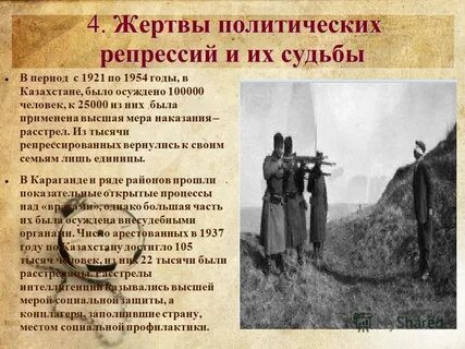 Репрессия кыргызстан