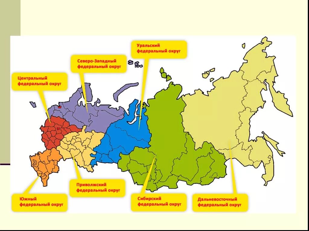 Название федеральных в рф. Федеральные округа. Федераьныеокруга карта. Федеральные округа на карте. Карта округов России.