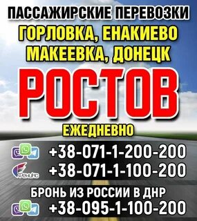 Объявления енакиево