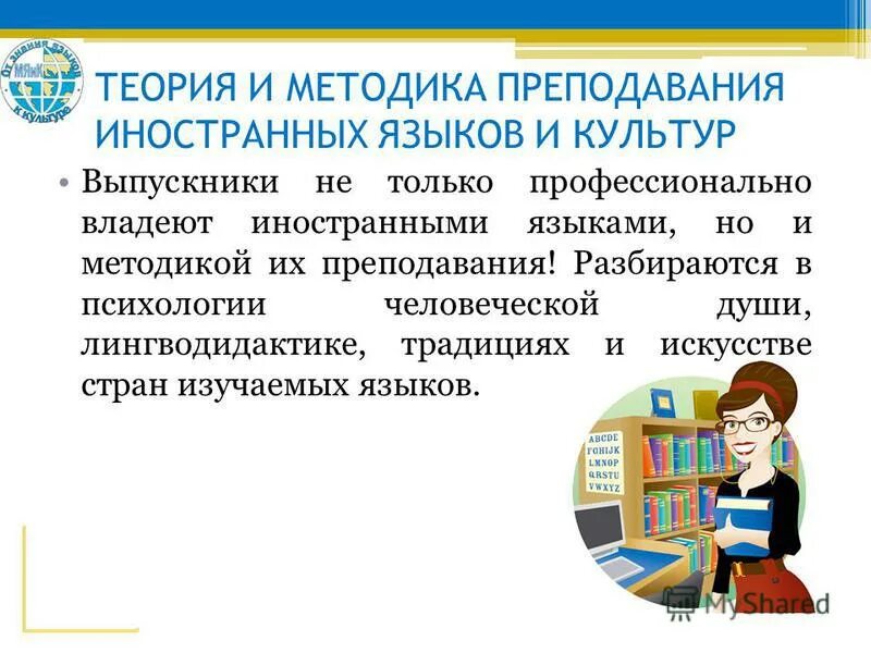 современные методы преподавания иностранных языков