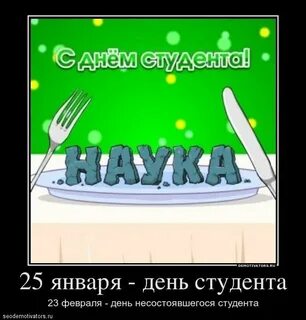С днем студента юмор