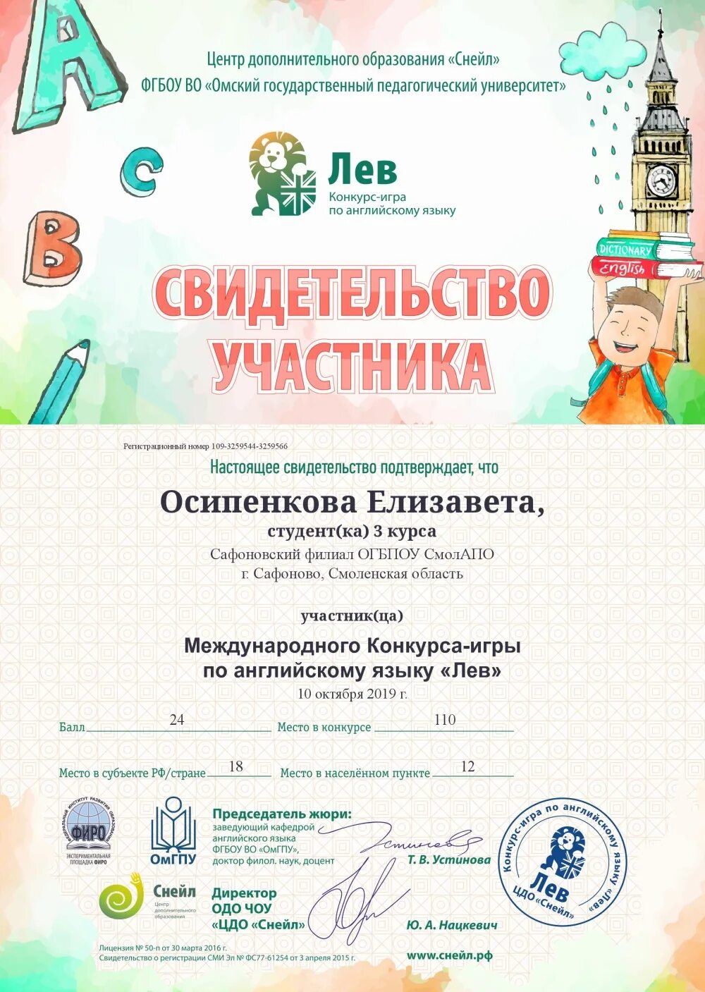Снейл конкурсы для детей. Снейл конкурсы для детей начальной. Снейл конкурсы. Снейл каре. Снейл конкурсы.