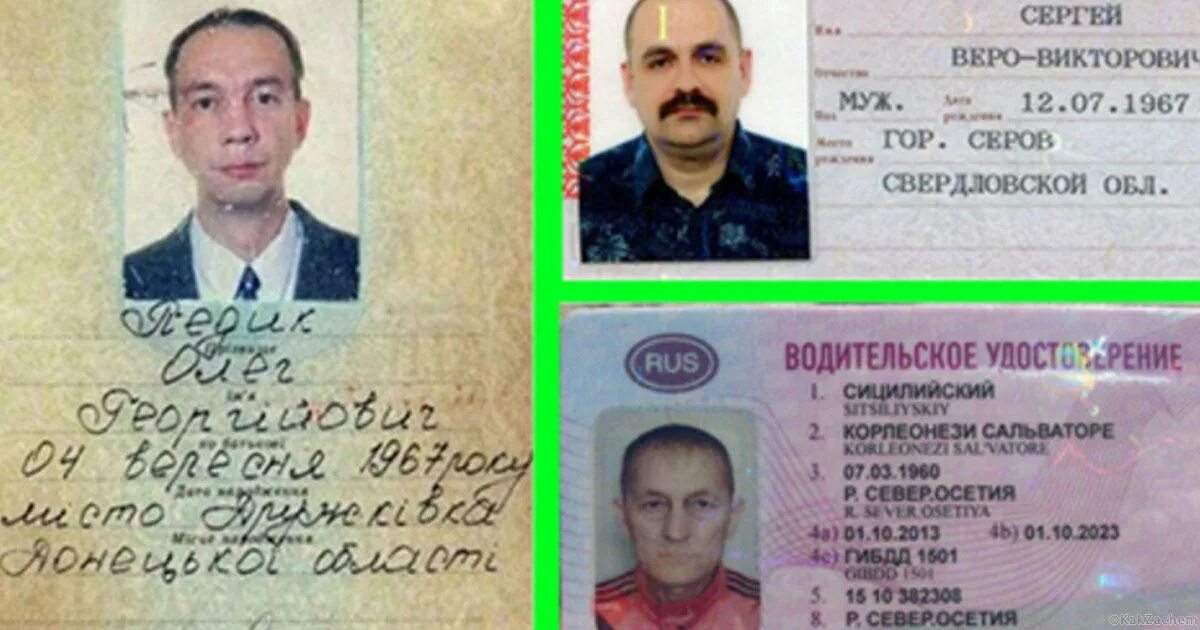 Является ли отчество персональными данными