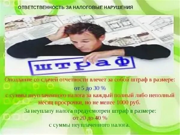 Сдать опоздать