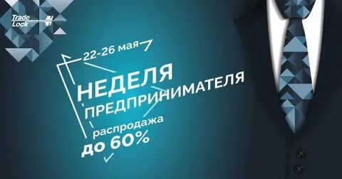 Сайт трейд лок