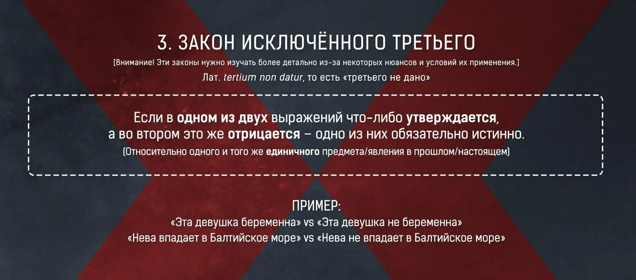 4 закона логики. Знаете ли Вы? Фотострана Пост № 1111766301