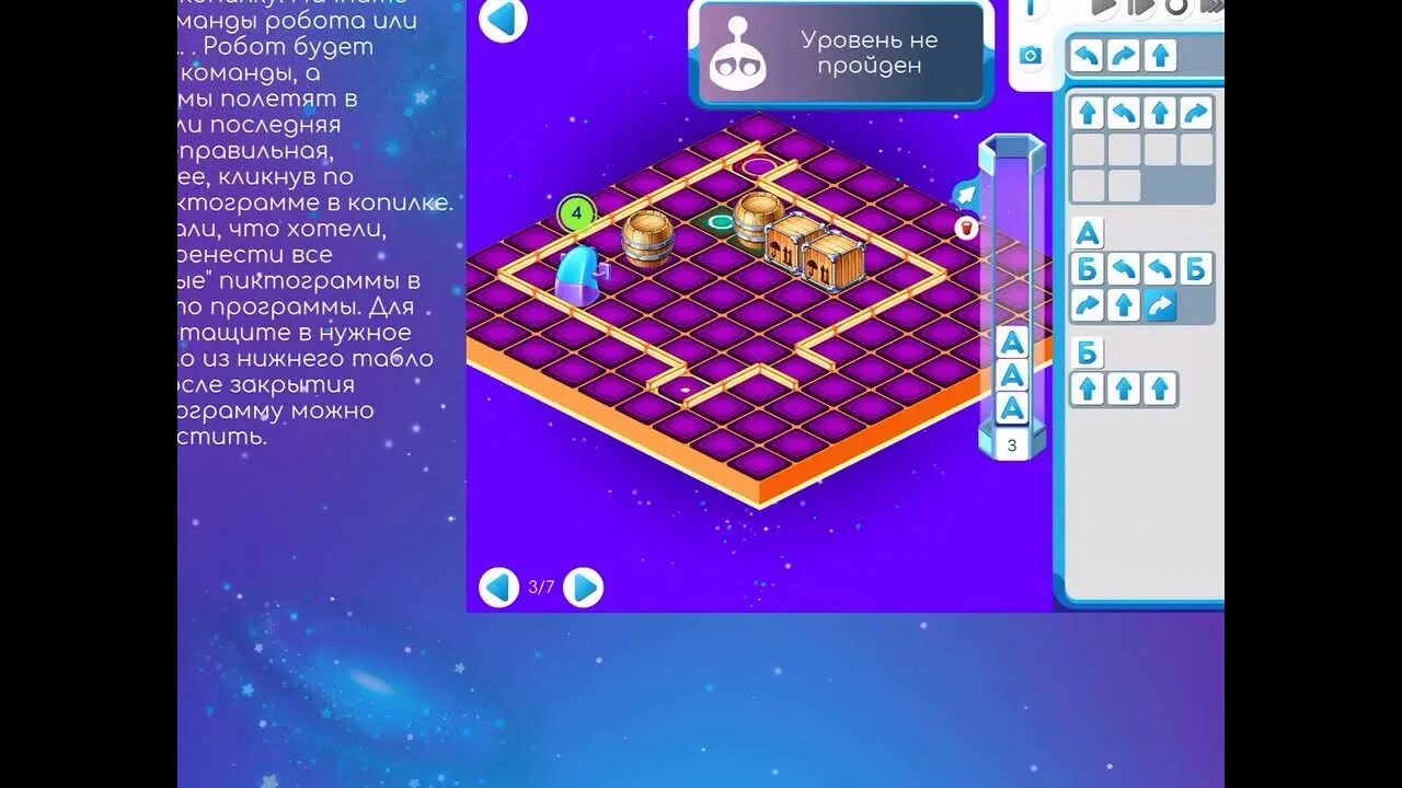 Пиктомир 1 уровень. Пиктомир 1. робот двигун пиктомир. пиктомир команды. робот зажигун пиктомир.