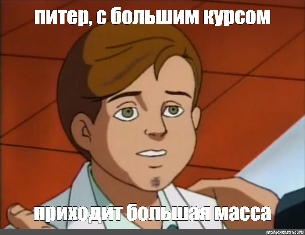 Мем питер паркер одевает очки. Тоби магуайр мемы. Мем человек питер паркер. Паркер мем. Мем человек протирает очки.