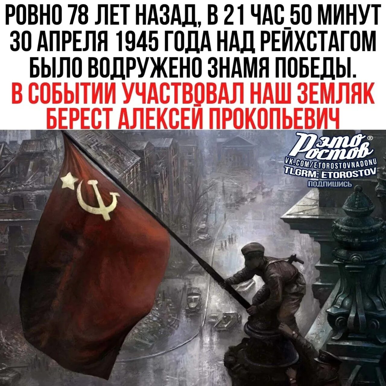 Кто поднял знамя над новгородом 20 января. Мелитон Кантария водрузили Знамя Победы над Рейхстагом. Мелитон Кантария Знамя. Кантария и Егоров Рейхстаг. Егоров и Кантария водрузили Знамя над Рейхстагом.