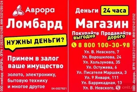 Продление ломбард