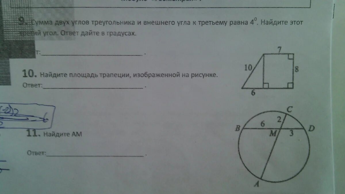 Сумма двух углов равна третьему. Сумма двух углов треугольника и внешнего угла к третьему. сумма двух углов треугольника и внешнего угла к третьему равна 144. сумма 2 углов треугольника и внешнего угла к 3 равна 26.