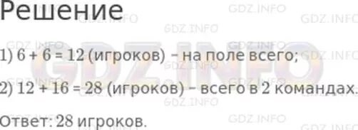 В руках у игроков команды Марс 14 клюшек а запасных. Игра закончилась со счетом 10 12 сколько. В руках у игроков Марс 14 клюшек. У игроков команды Марс 14 клюшек а запасных клюшек на 6 меньше. Ответы группы 35