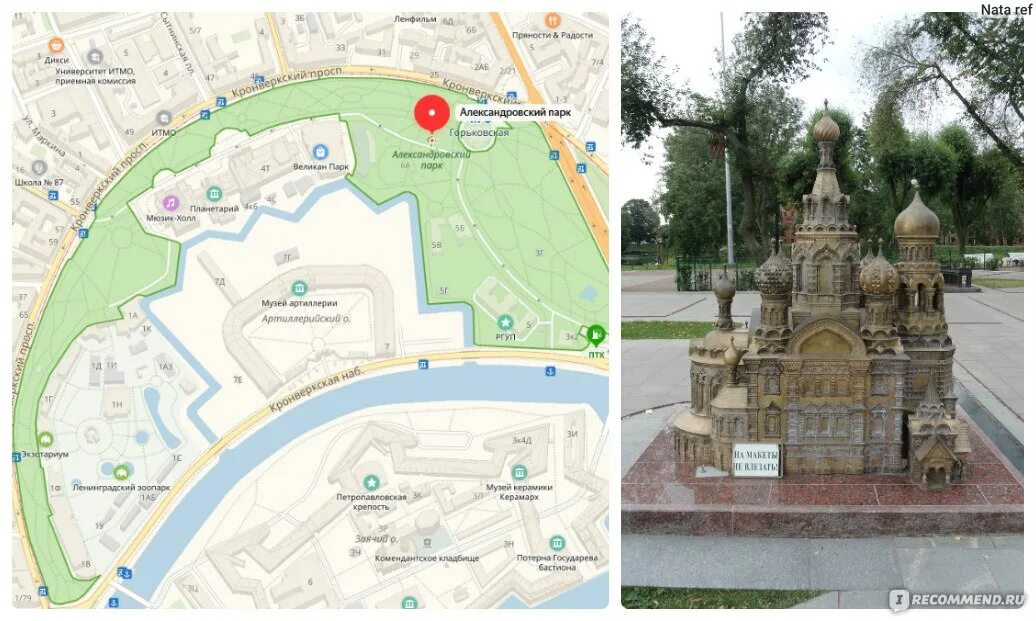 Александровский парк санкт-петербург на карте. Александровский сад санкт петербург на карте. Александровский сад санкт-петербург схема. План парка екатерининского дворца в царском селе. Александровский сад санкт петербург на карте.