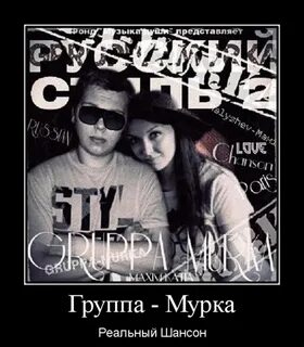 Мурка караоке