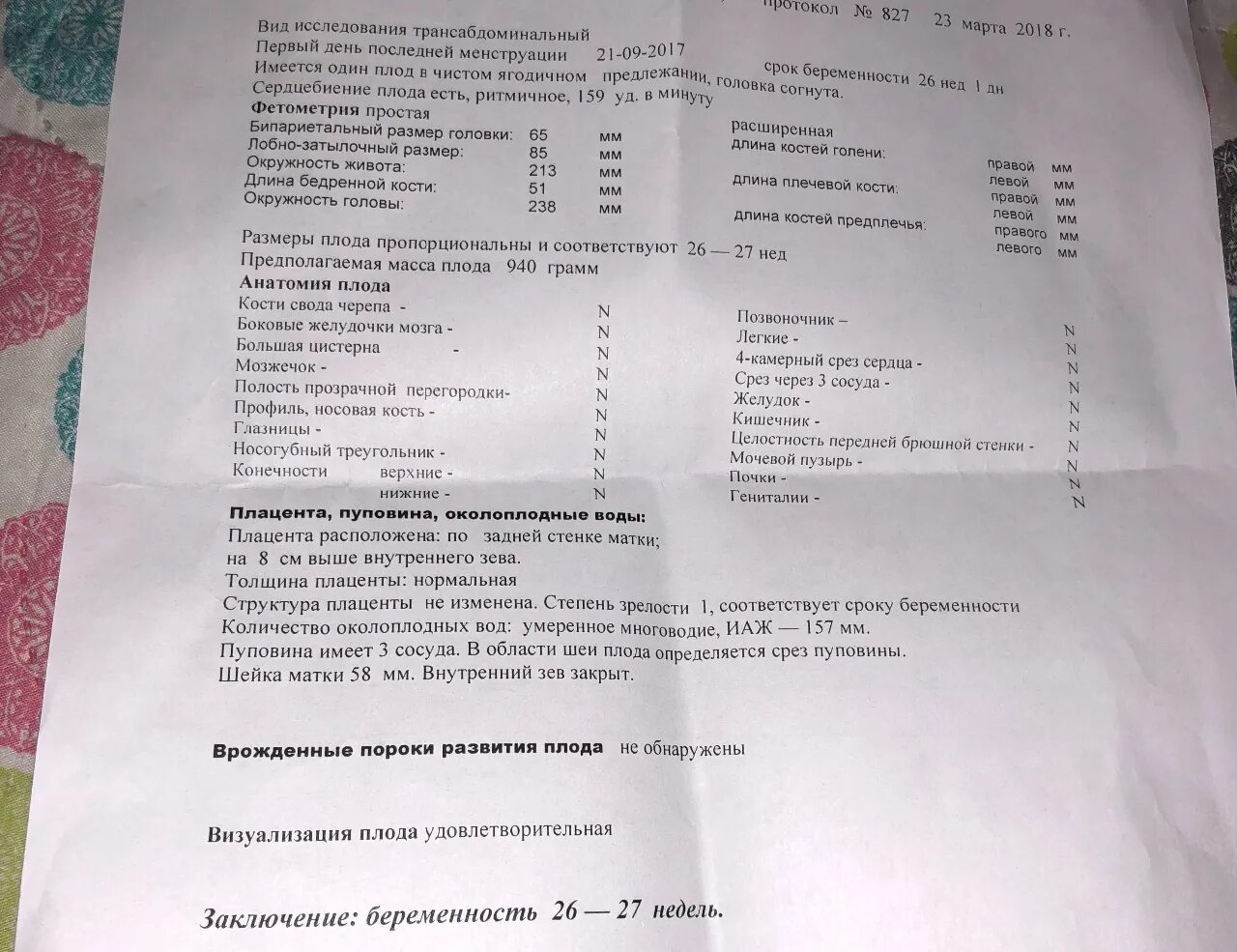 Маловодье 38 неделя. УЗИ ребенка 33 недели беременности норма показатели. УЗИ 26 недель беременности показатели нормы. УЗИ на 35 неделе беременности показатели норма вод. УЗИ 3 триместр беременности нормы в 34 недели беременности.