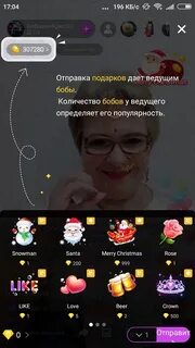 Как получить бобы в лайке 2024