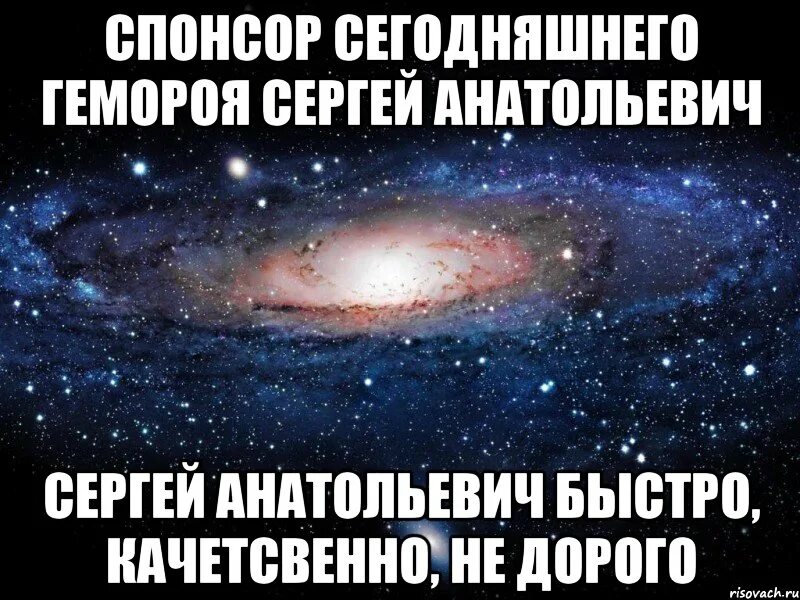 Сегодняшний спонсор. Спонсор Мем. Спонсорство Мем. Спонсор сегодняшней ночи. А Спонсор сегодняшнего дня.