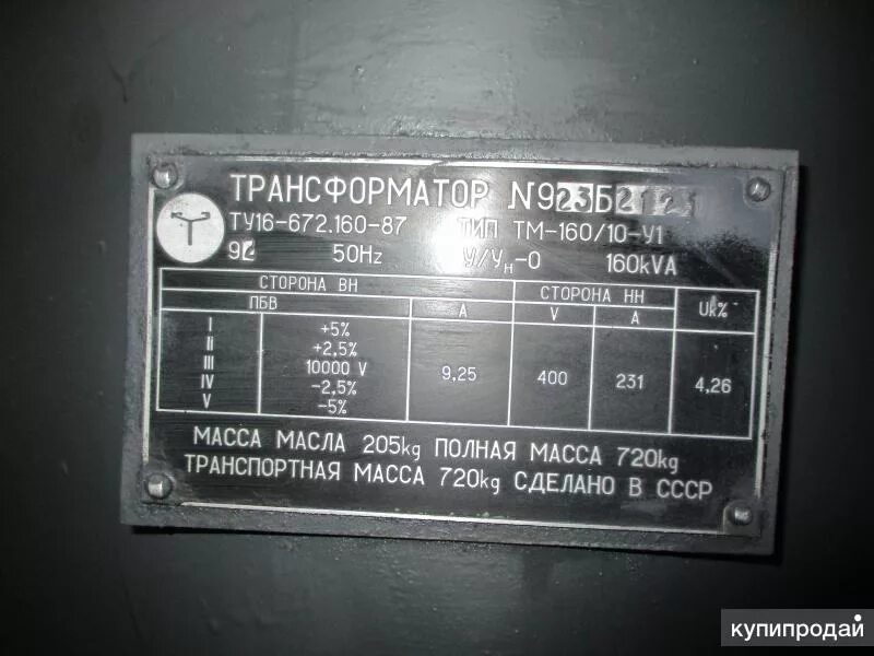 Трансформатор 250 КВА 10/0.4 кв ток Номинальный. Трансформатор 10/0,4кв 630ква параметры. Трансформатор ТМ-6300/35/10,5 КВА Номинальный ток. Трансформатор ТМ-100/10/0.4. Трансформатор тм характеристики