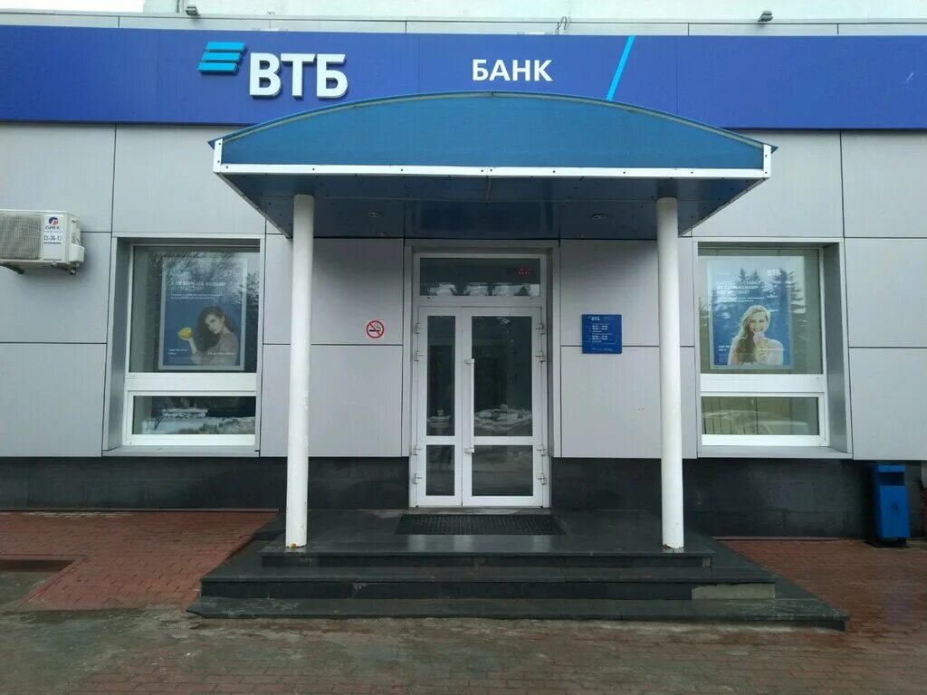 Банк втб тимашевск. ВТБ пр Ленина 99 Брянск. ВТБ банк Брянск Красноармейская 65. Брянск Красноармейская улица 65 банк ВТБ. ВТБ Брянск пр Ленина.