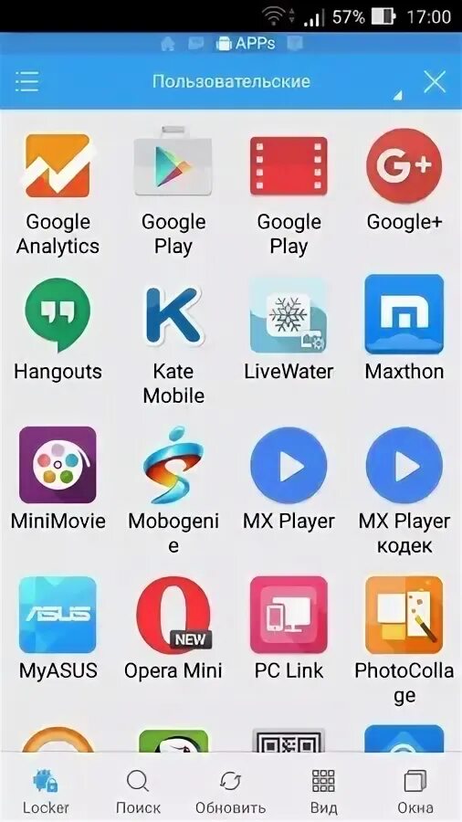 Es проводник. Ec проводник. Проводник приложение андроид. Es проводник pro. Apk на андроид проводник.