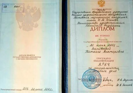Дипломная работа по медицине