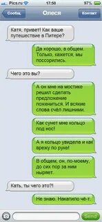 Кать привет как дела