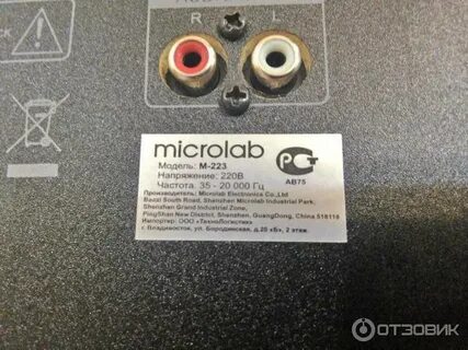 Колонка microlab как подключить