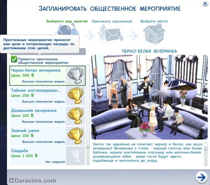 магазин наград симс 4. магазин наград симс 4. чит-код на деньги в sims 4. симс 4 магазин читы. коды симс 4.