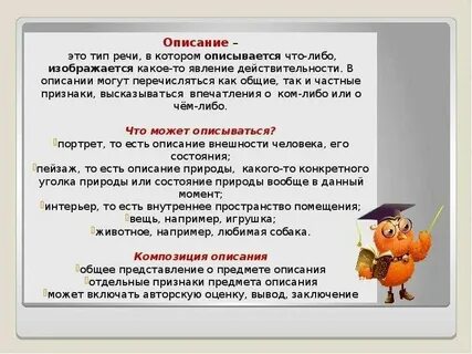 Текст в котором описываются