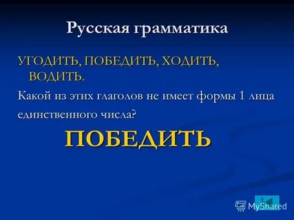 Водил какое число