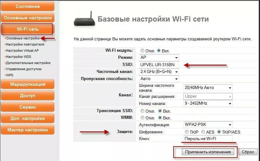 Как настроить wifi через телефон. Параметры вай фай роутера. как настроить wi-fi роутер. как настроить вай фай на компьютере через роутер. как на компьютере настроить вай фай роутер беспроводной.