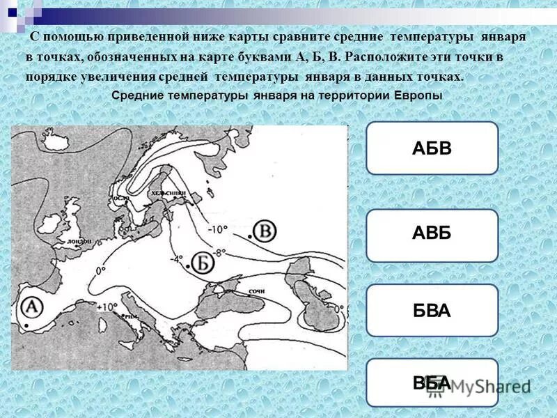 Карта циклоны антициклоны фронты. С помощью карты сравните средние. С помощью карты сравните значение. С помощью карты сравните значение. Средние многолетние температуры карта.