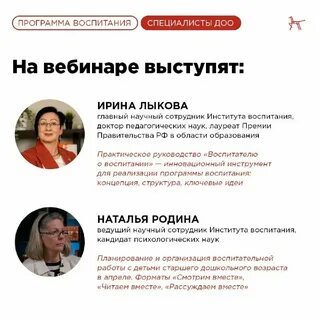 Институт воспитания разговоры о важном