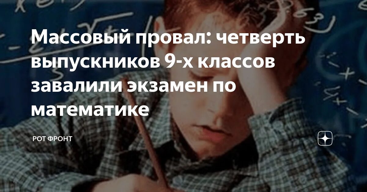 Что будет если завалить огэ. Когда завалил огэ.