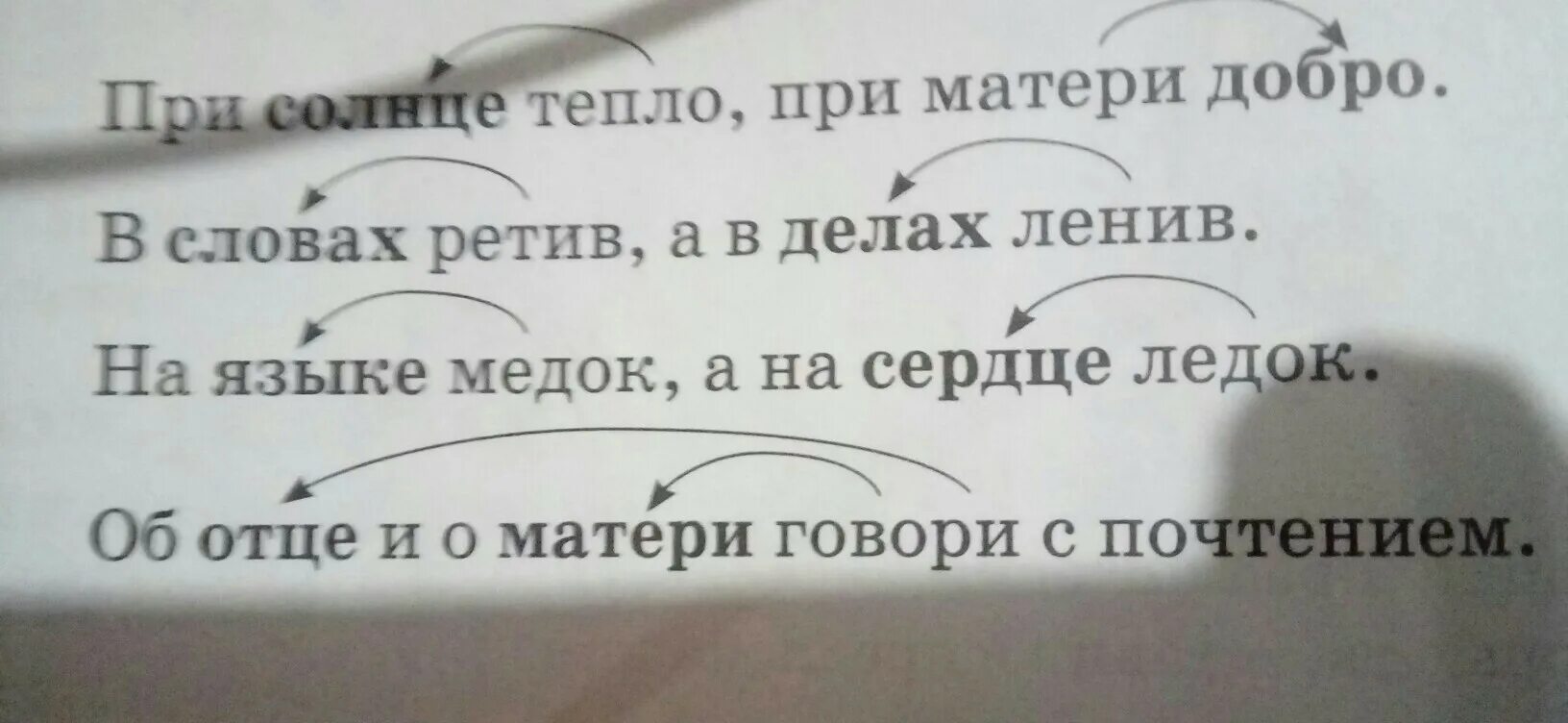 В каждом ряду слов выделите существительные имеющие. Поставь вопросы к выделенным словам. К выделениям вопросам поставить слова. Вместе с именами существительными с которыми они связаны по смыслу. 8. Прочитай поставь вопросы к выделенным именам сущ. От слов.