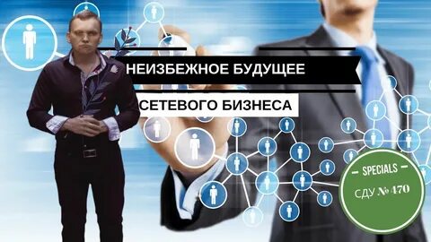 Фонд пас в будущее