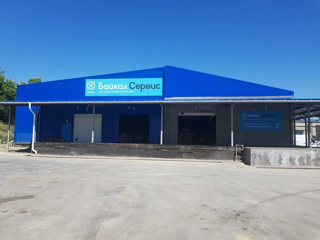 Байкал сервис. Сосновая улица сургут. Байкал сервис сургут. Байкал сервис новороссийск. Режим работы тк байкал сервис.