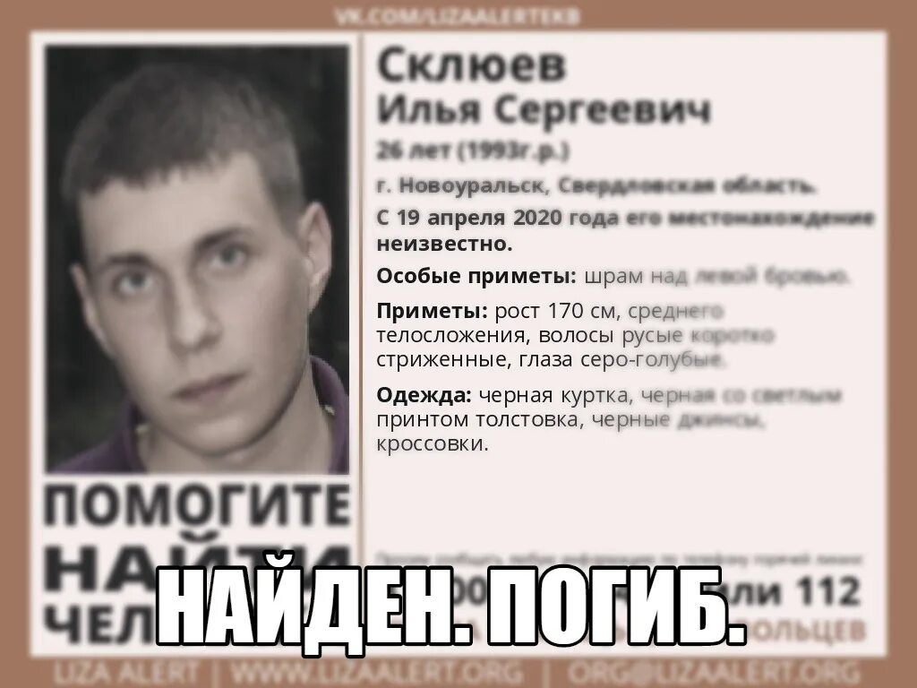 Вестник новоуральска в контакте. Пропавшие люди Новоуральск. Новоуральский МАНЬЯК.