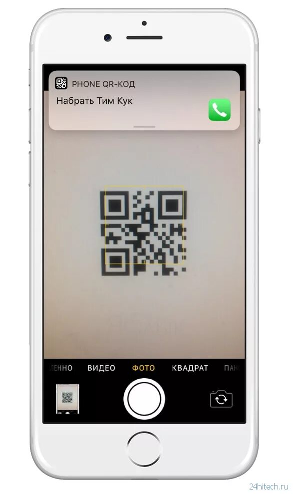 Айфон 11 сканер QR. Айфон сканирует QR код. Считыватель QR кодов на айфоне. Сканировать код на айфоне.