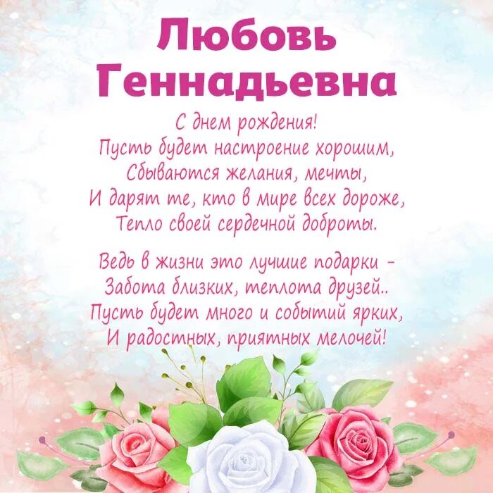 Ирина анатольевна с днем рождения. С днем рождения любовь геннадьевна. С днём рождения женщинея. С днём рождения мария александровна. С днём рождения женщине.