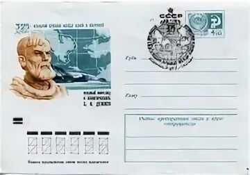 Дежнев дата путешествия