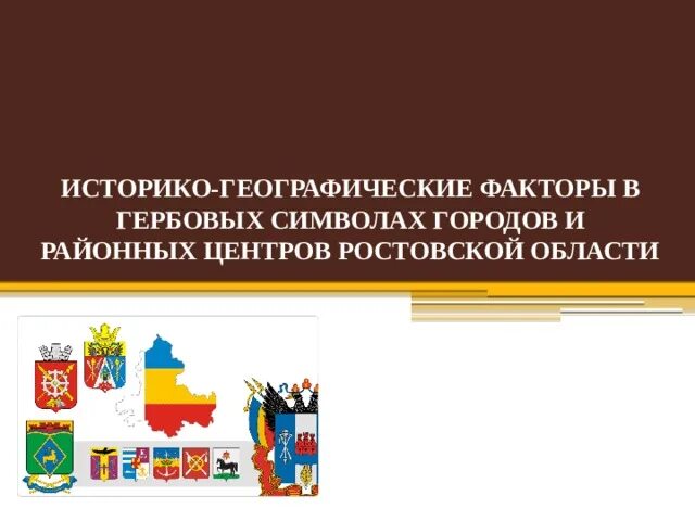Историко географические факторы. Особенности освоения европейского севера. Историко географические факторы. Историко географические факторы. Факторы в географии.