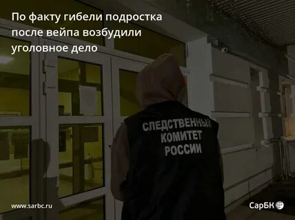Отравление вейпом