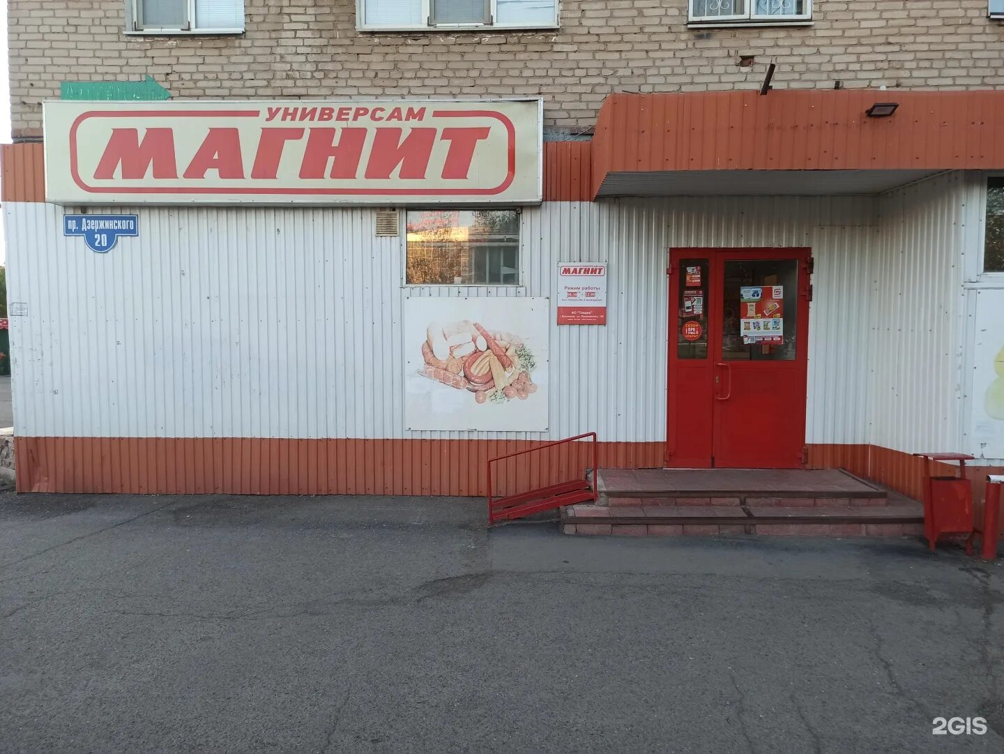 Panfil market оренбург дзержинский район фото Дзержинского 4 1 оренбург