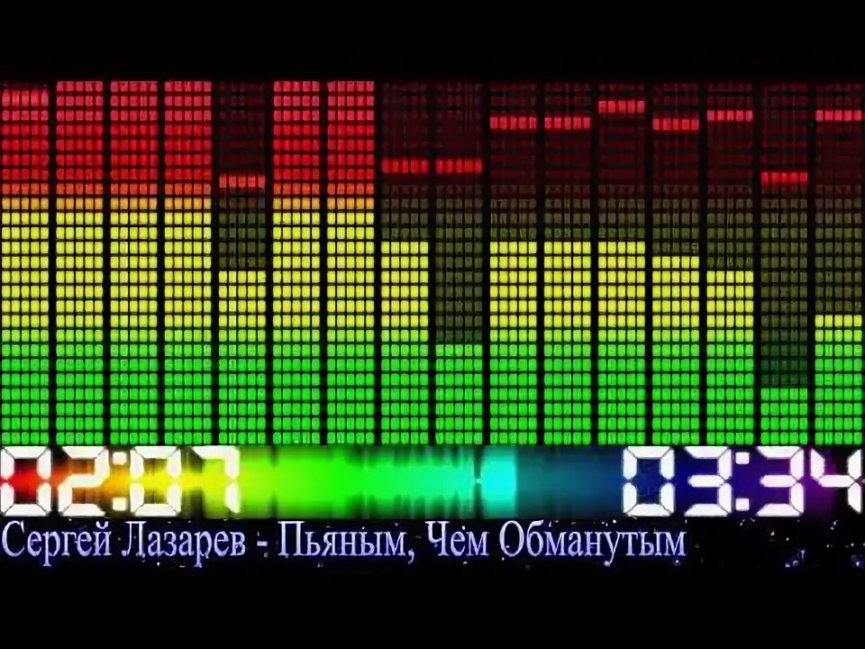 Песня что то на пьяном. Песня что то на пьяном