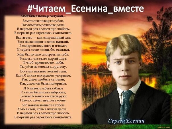 Говоришь что читаешь есенина