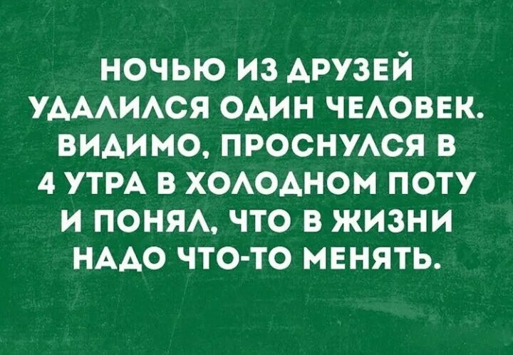 Удалить заранее