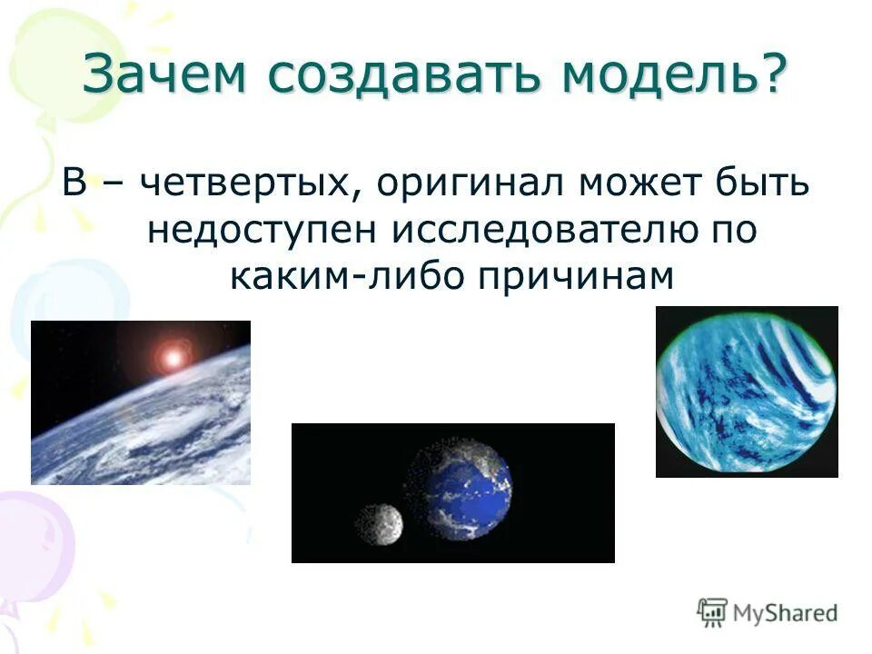 зачем сделан мир. если тебе тяжело значит. зачем сделан мир. зачем сделан мир. человек творение бога.