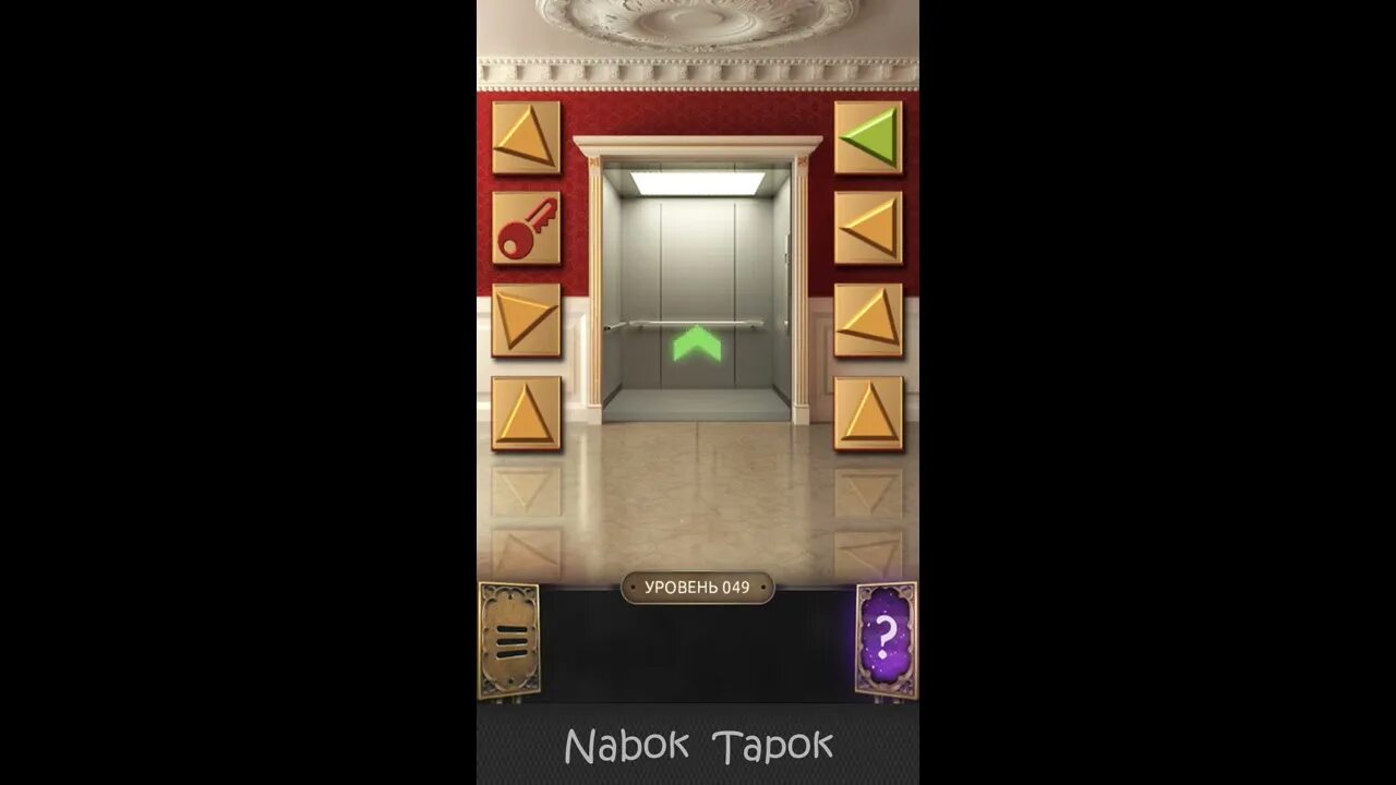 100 дверей 28 уровень. 100 дверей 28 уровень. Видео 4 100 дверей. 100 дверей доорс 4 88 уровень. Квест 100 дверей 44 уровень инструменты.